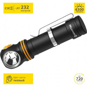 Фонарь ARMYTEK ELF C2 MAX LR XHP70.2 USB-C Теплый